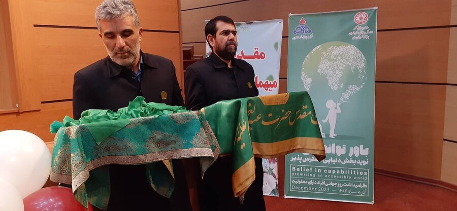  | بزرگداشت روز جهانی معلولین