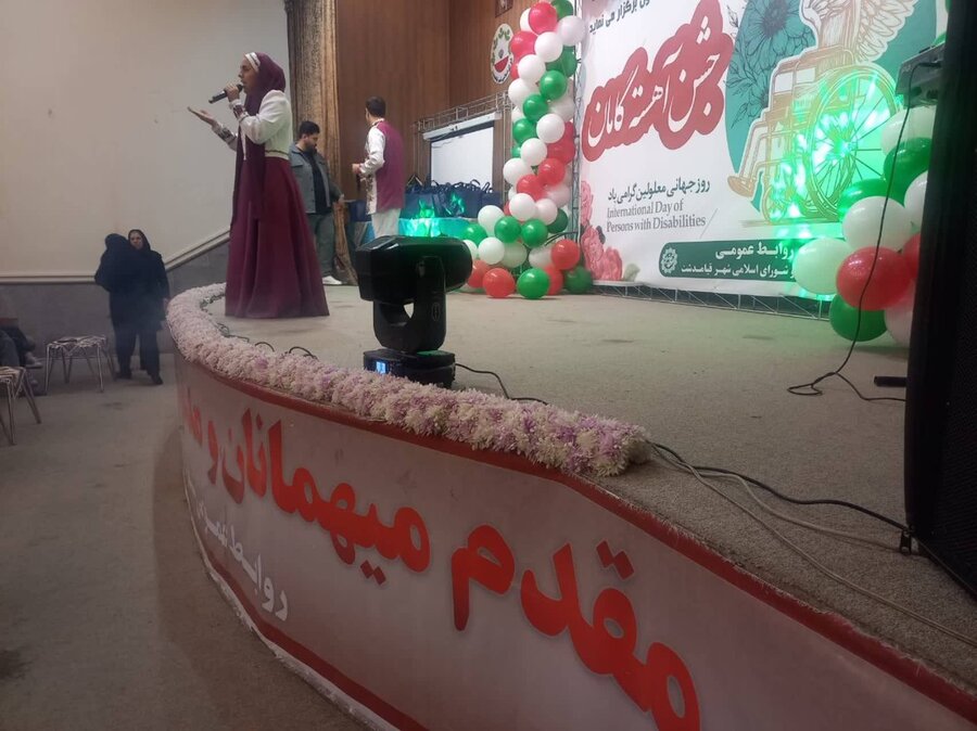 | برگزاری مراسم روز جهانی معلولین در بخش خاوران