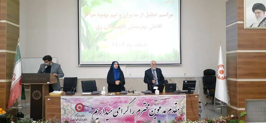  | برگزاری همایش تجلیل از مدیران و تیم بهبود مراکز اقامتی 
