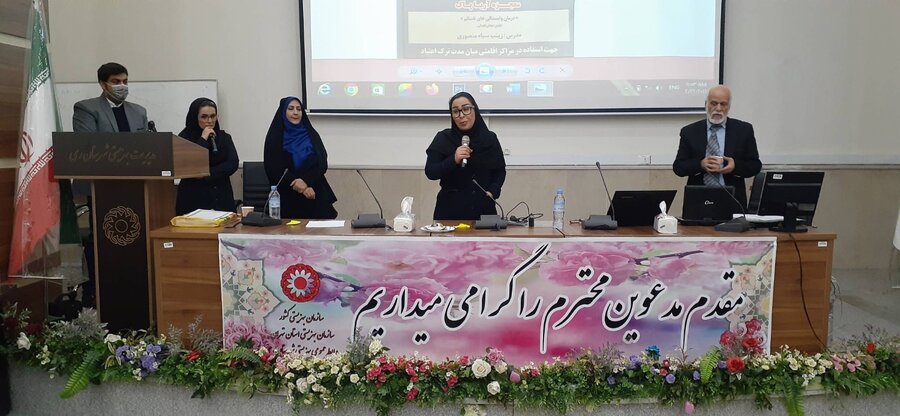  | برگزاری همایش تجلیل از مدیران و تیم بهبود مراکز اقامتی 