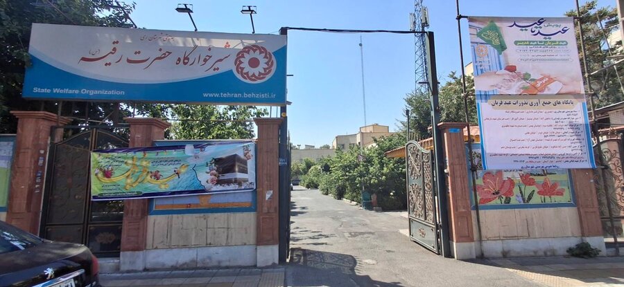  | استقرار پایگاههای بهزیستی درمراکز عرضه دام زنده