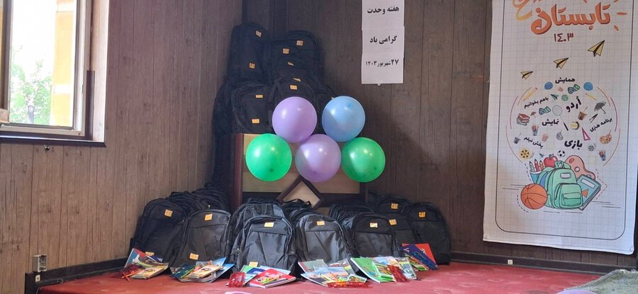  | جشن شادی برای دانش آموزان تحت پوشش برگزار شد