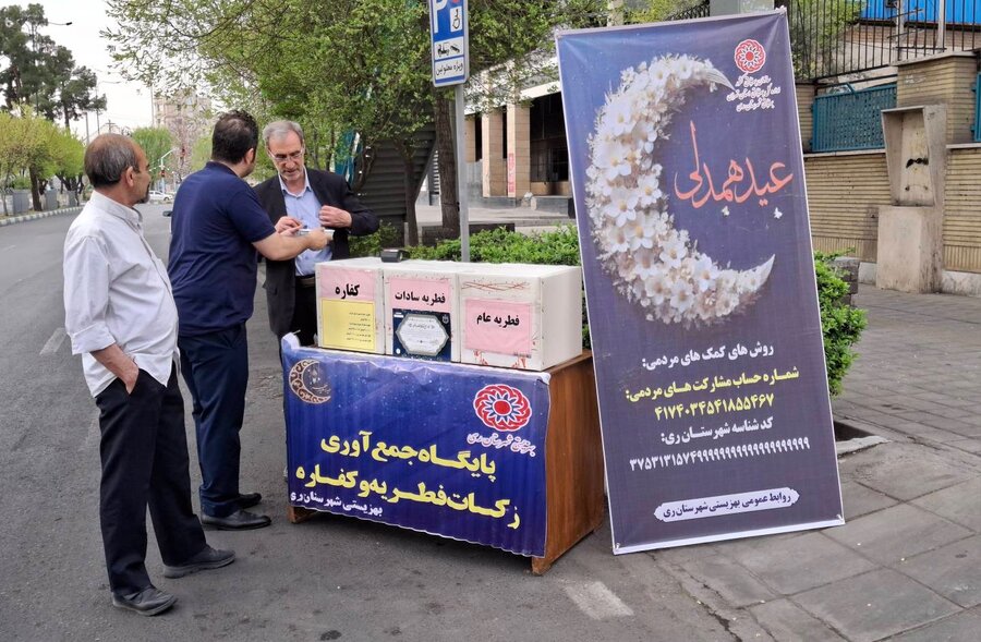  | استقرار ۳۵ پایگاه برای جمع آوری زکات فطریه در سطح شهرستان
