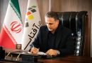 پیام مدیرعامل نمایشگاه بین‌المللی شهر آفتاب به مناسبت روز صنعت نمایشگاهی  | وبگاه باقرشهریها